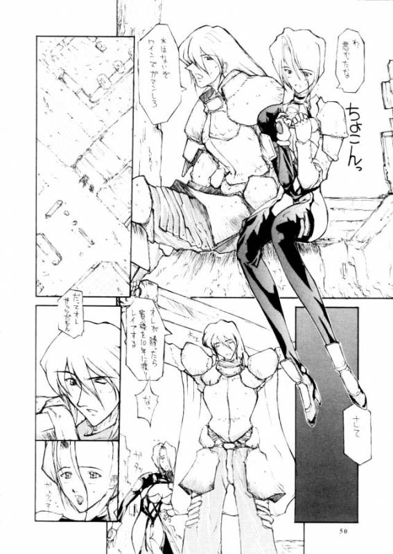 (C57) [BM Dan (Domeki Bararou)] VALKYRIE PROFILE in BABEL (Valkyrie Profile, FF8, SOULCALIBUR)_47