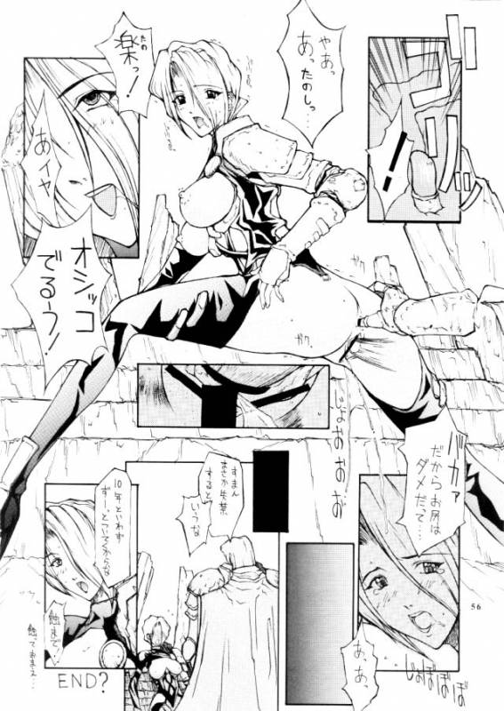 (C57) [BM Dan (Domeki Bararou)] VALKYRIE PROFILE in BABEL (Valkyrie Profile, FF8, SOULCALIBUR)_53