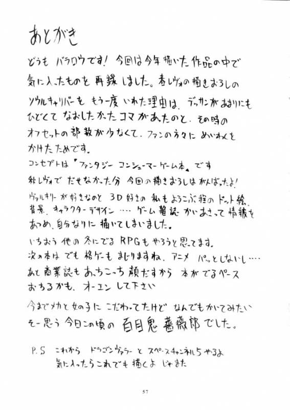 (C57) [BM Dan (Domeki Bararou)] VALKYRIE PROFILE in BABEL (Valkyrie Profile, FF8, SOULCALIBUR)_54