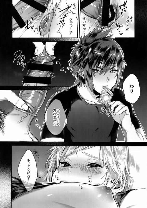 (CCOsaka113) [Masuraojisan (Masurao)] Kimi wa Dosuke Baby (Final Fantasy XV)_06