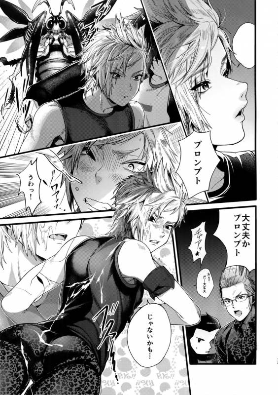 (CCOsaka113) [Masuraojisan (Masurao)] Kimi wa Dosuke Baby (Final Fantasy XV)_11