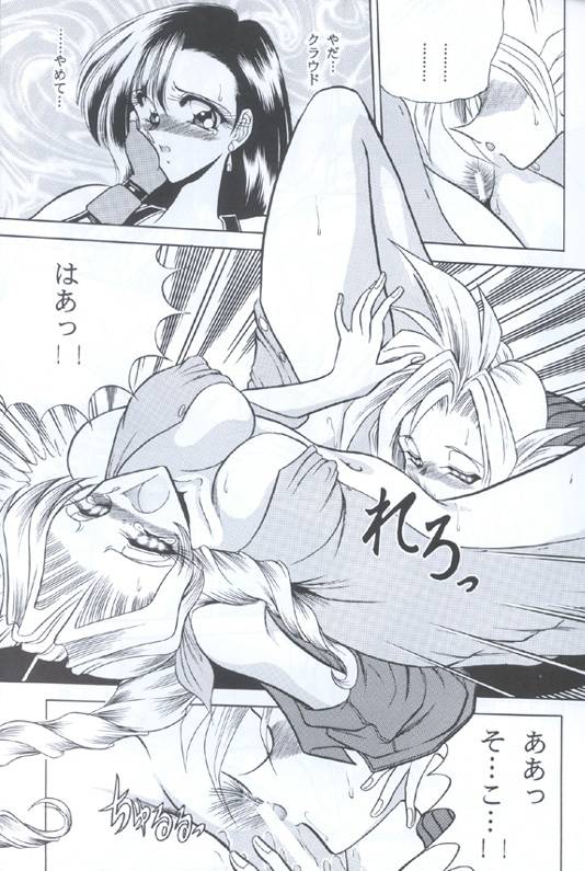 (C53) [Circle Taihei-Tengoku (Towai Raito)] ZONE 12 (Final Fantasy VII)_06