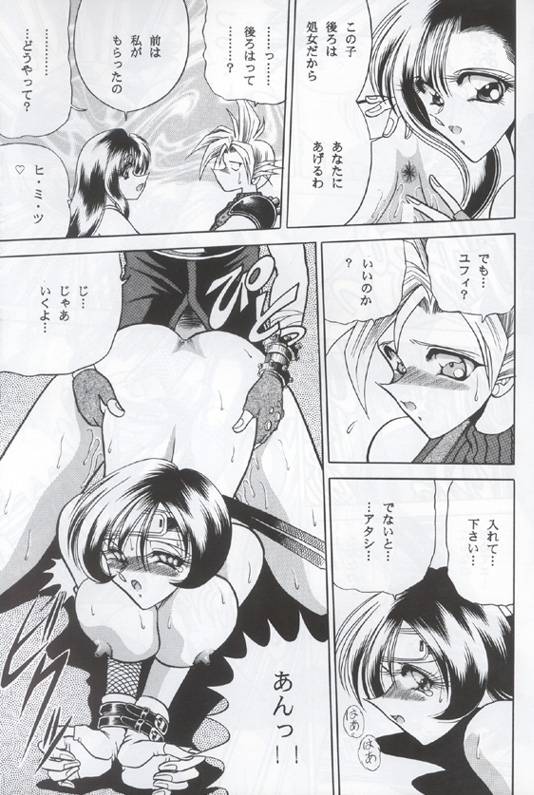 (C53) [Circle Taihei-Tengoku (Towai Raito)] ZONE 12 (Final Fantasy VII)_26