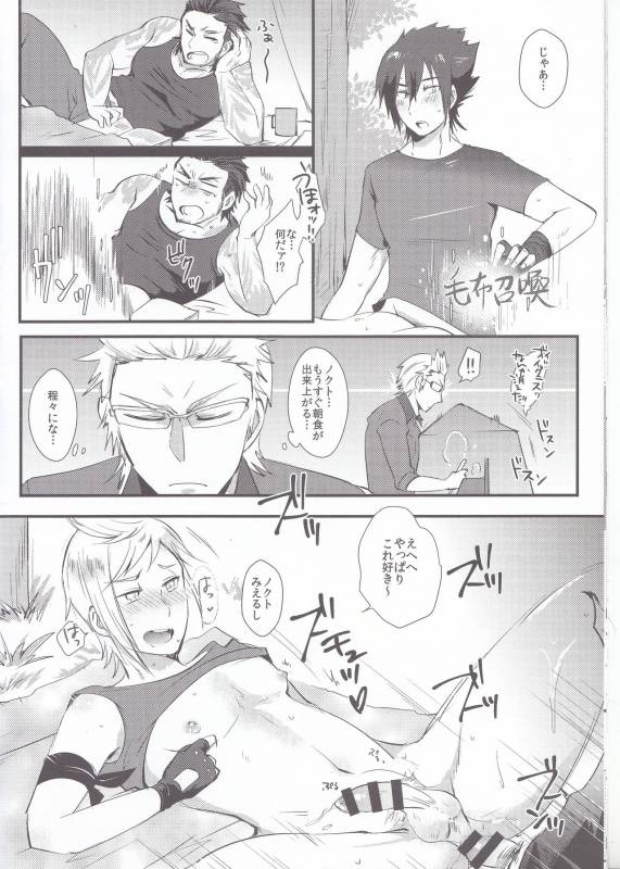 (GLORIOUS GLAIVY 2) [Plott (Ryuuna)] Dokidoki Betsu Koudou Quest (Final Fantasy XV)_08