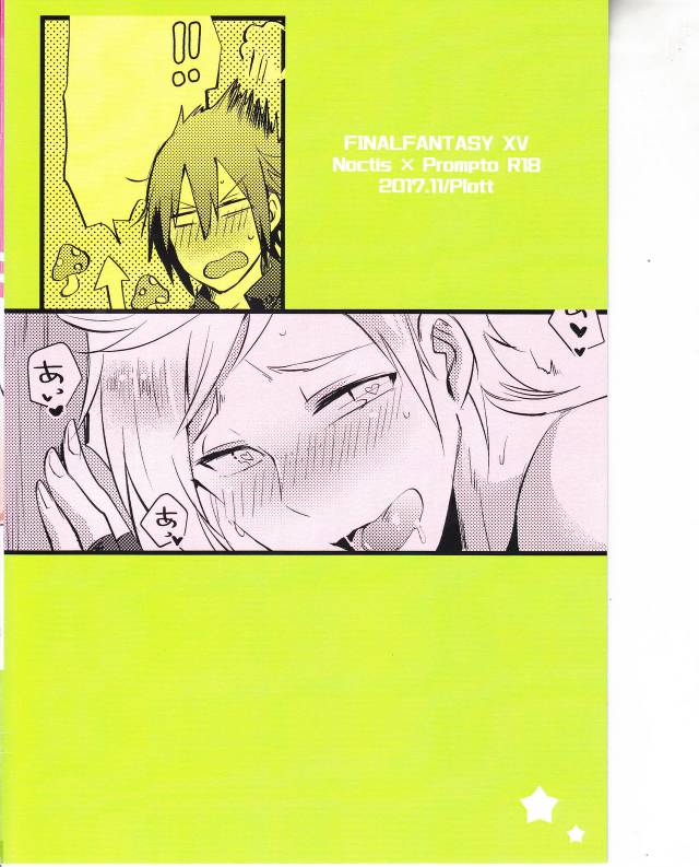 (GLORIOUS GLAIVY 2) [Plott (Ryuuna)] Dokidoki Betsu Koudou Quest (Final Fantasy XV)_13