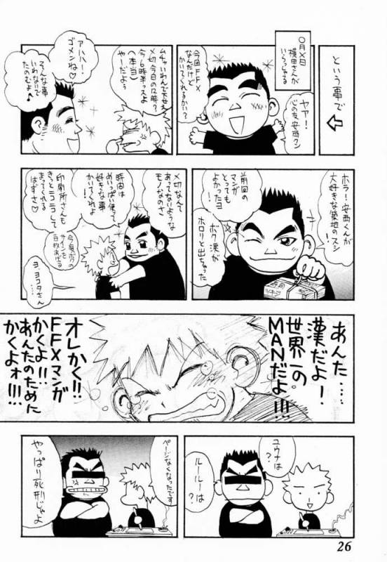 (C60) [Tange Kentou Club (Various)] FFX Blue Sea Heaven (Final Fantasy X)_26