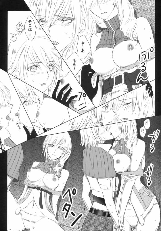 (C86) [Holiday (Elia)]TO MEET YOU(Lightning Returns Final Fantasy XIII)_06