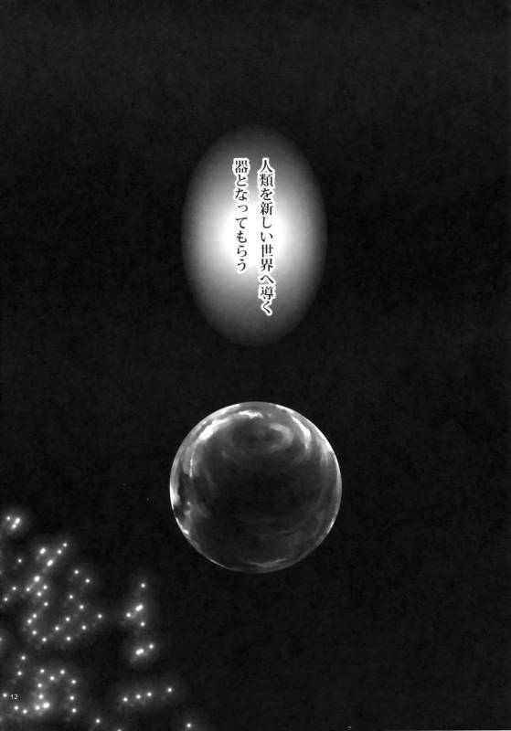 (C86) [Holiday (Elia)]TO MEET YOU(Lightning Returns Final Fantasy XIII)_11