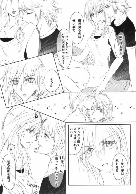 (C86) [Holiday (Elia)]TO MEET YOU(Lightning Returns Final Fantasy XIII)_13