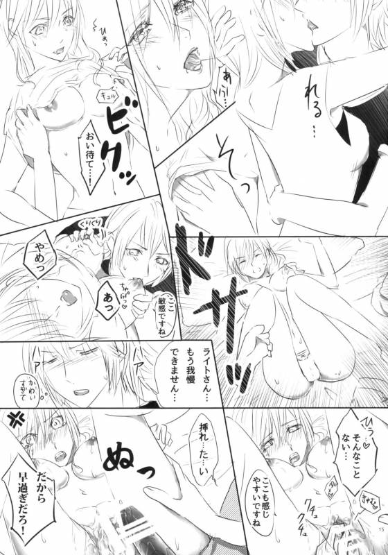 (C86) [Holiday (Elia)]TO MEET YOU(Lightning Returns Final Fantasy XIII)_14