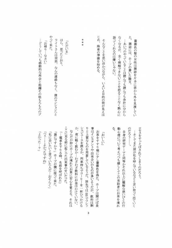 (C86) [Holiday (Elia)]TO MEET YOU(Lightning Returns Final Fantasy XIII)_20