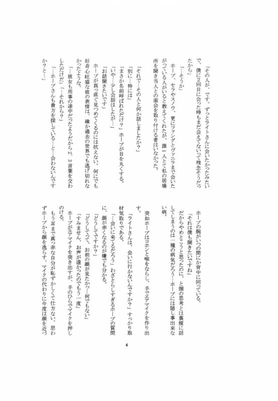 (C86) [Holiday (Elia)]TO MEET YOU(Lightning Returns Final Fantasy XIII)_21