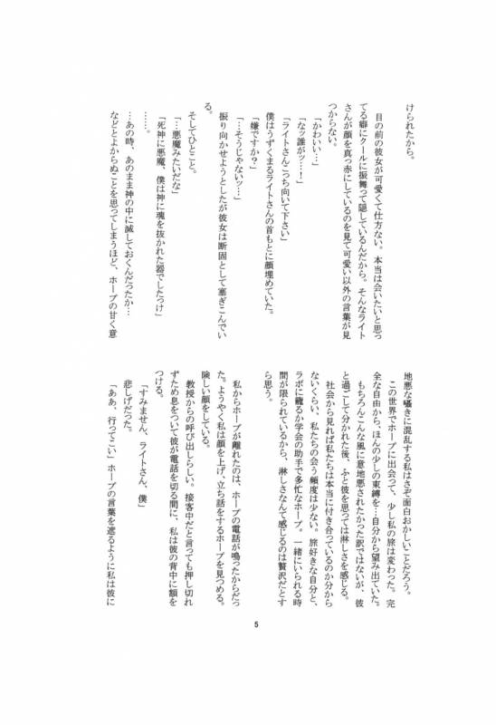 (C86) [Holiday (Elia)]TO MEET YOU(Lightning Returns Final Fantasy XIII)_22