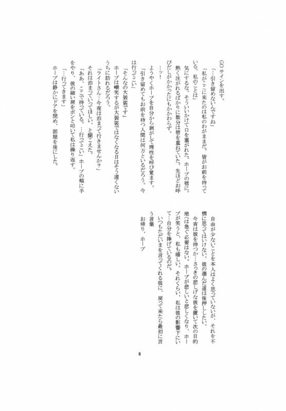 (C86) [Holiday (Elia)]TO MEET YOU(Lightning Returns Final Fantasy XIII)_23