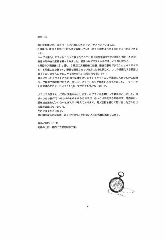 (C86) [Holiday (Elia)]TO MEET YOU(Lightning Returns Final Fantasy XIII)_24