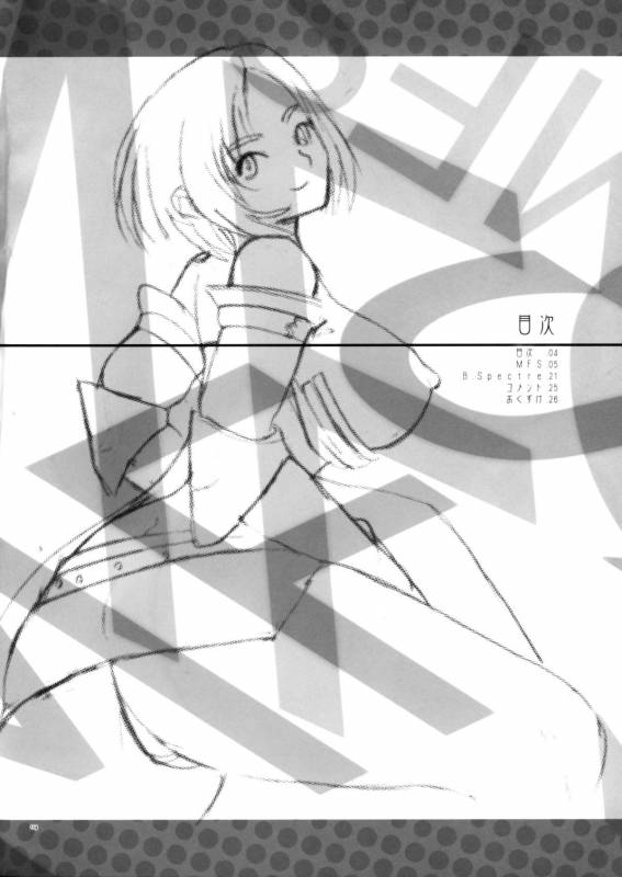 (C70) [YA-ZY (Yunioshi)] MFS (Final Fantasy XII)_03