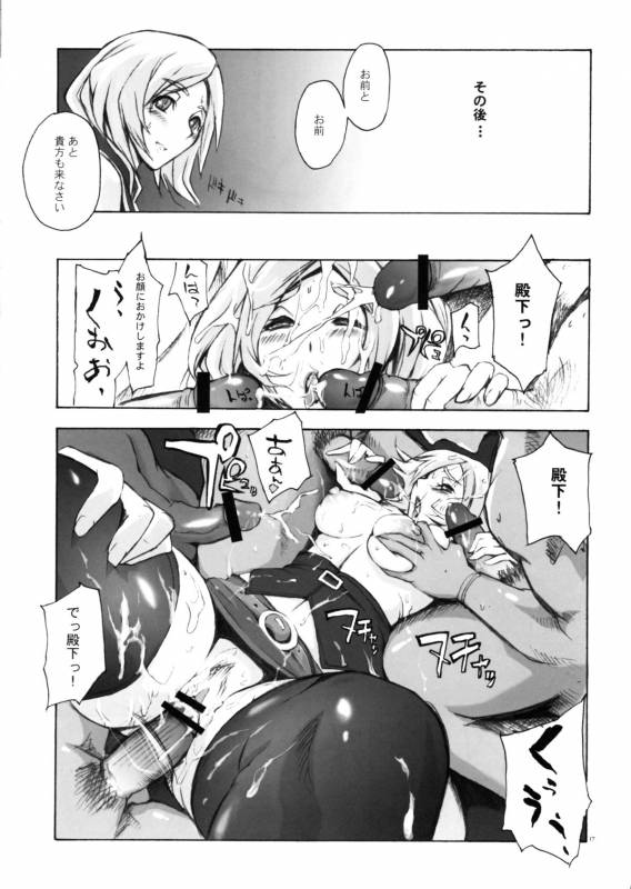 (C70) [YA-ZY (Yunioshi)] MFS (Final Fantasy XII)_16