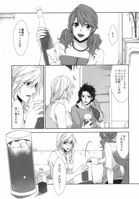 (C87) [CassiS (RIOKO)] Rose cocktail (Final Fantasy XIII)_02