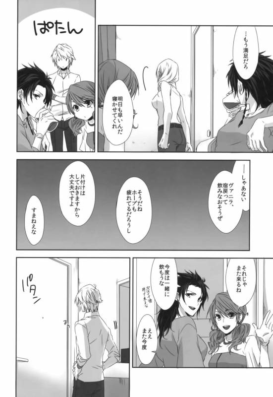 (C87) [CassiS (RIOKO)] Rose cocktail (Final Fantasy XIII)_05