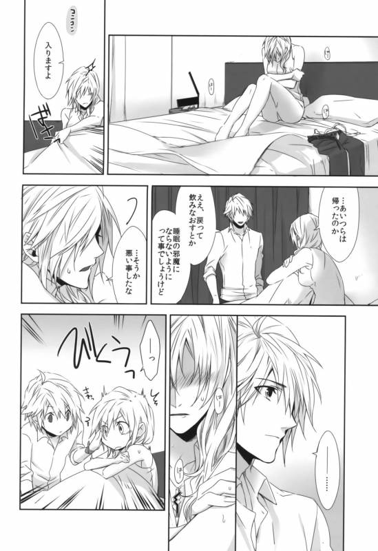 (C87) [CassiS (RIOKO)] Rose cocktail (Final Fantasy XIII)_07