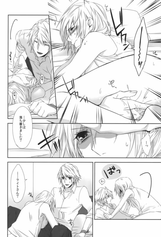 (C87) [CassiS (RIOKO)] Rose cocktail (Final Fantasy XIII)_11