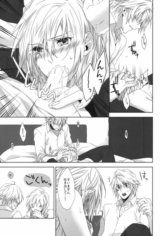 (C87) [CassiS (RIOKO)] Rose cocktail (Final Fantasy XIII)_14