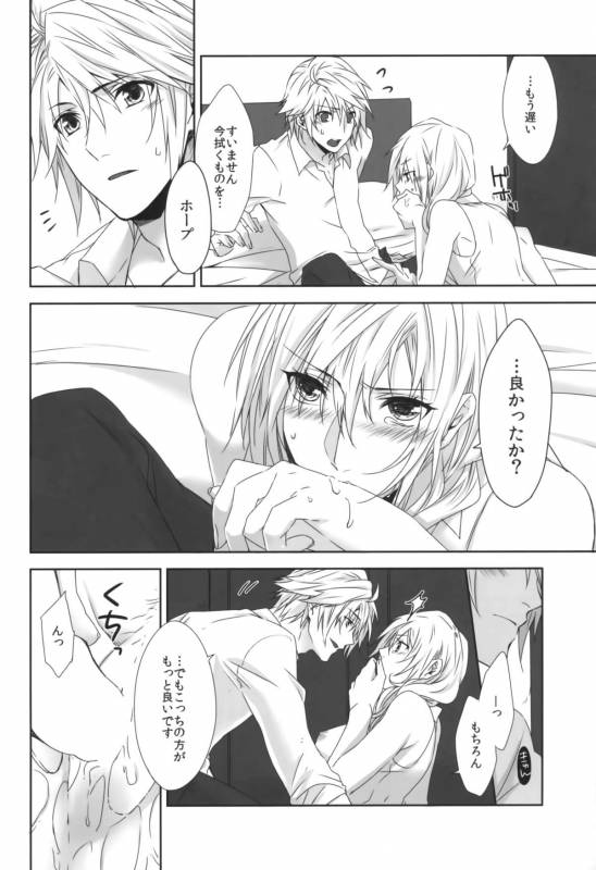 (C87) [CassiS (RIOKO)] Rose cocktail (Final Fantasy XIII)_15