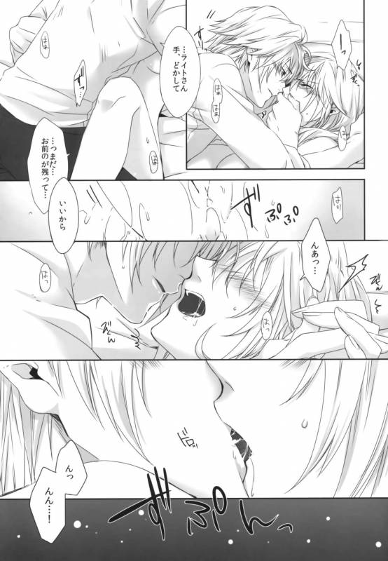 (C87) [CassiS (RIOKO)] Rose cocktail (Final Fantasy XIII)_16