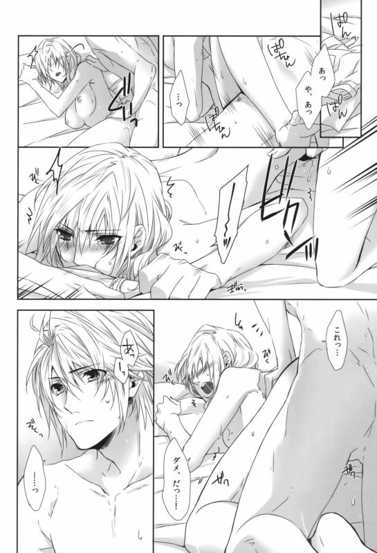 (C87) [CassiS (RIOKO)] Rose cocktail (Final Fantasy XIII)_17