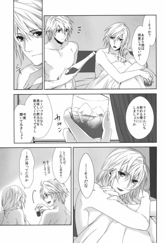 (C87) [CassiS (RIOKO)] Rose cocktail (Final Fantasy XIII)_24