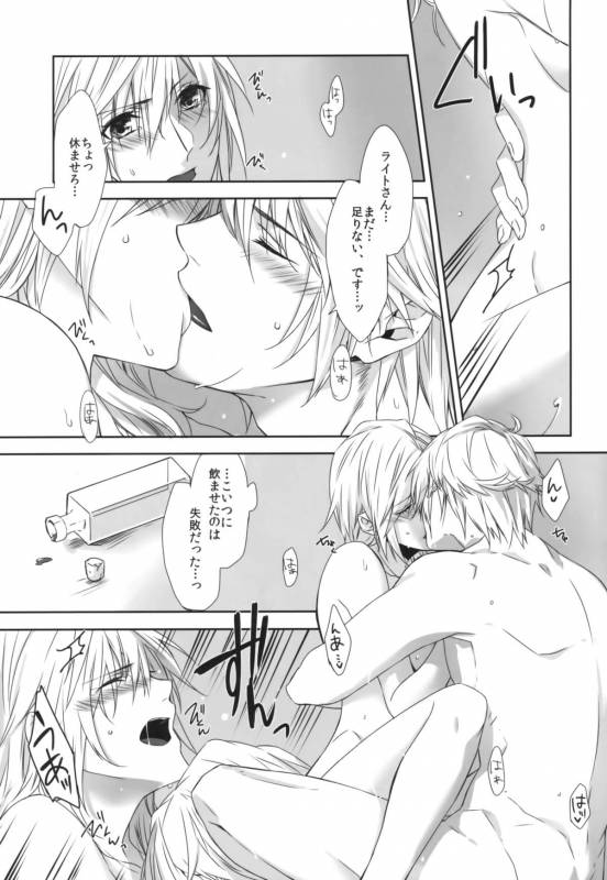 (C87) [CassiS (RIOKO)] Rose cocktail (Final Fantasy XIII)_28