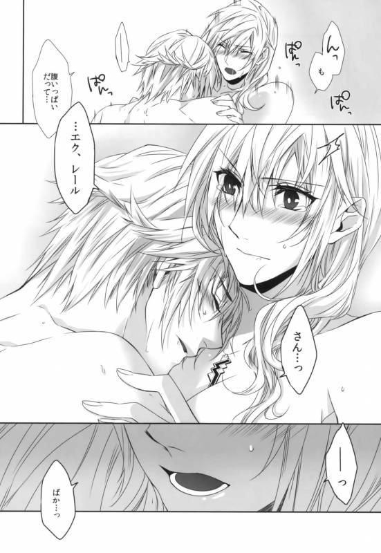 (C87) [CassiS (RIOKO)] Rose cocktail (Final Fantasy XIII)_29