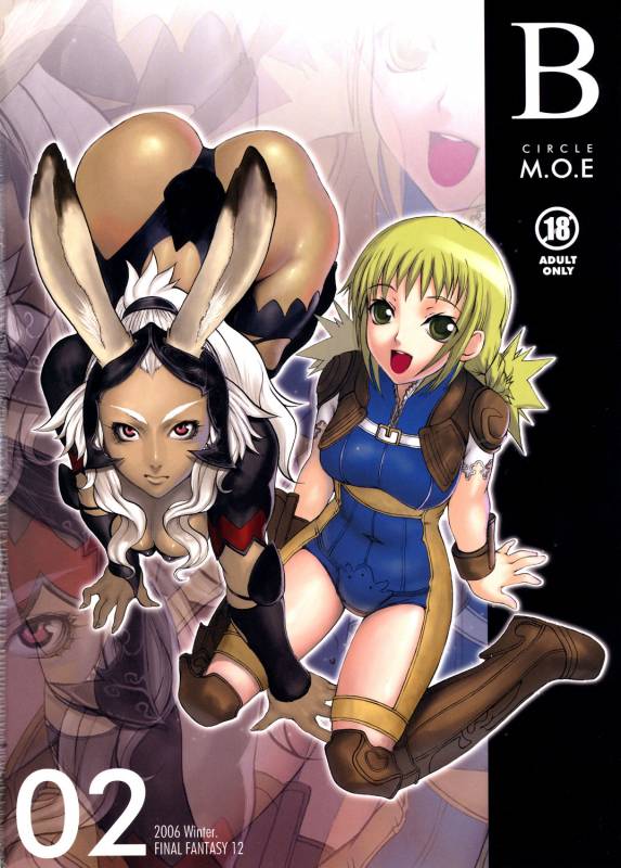 (C71) [Circle M.O.E (Jun)] B (Final Fantasy XII)_00