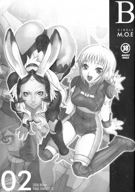 (C71) [Circle M.O.E (Jun)] B (Final Fantasy XII)_01