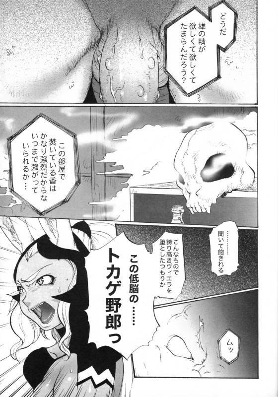 (C71) [Circle M.O.E (Jun)] B (Final Fantasy XII)_07