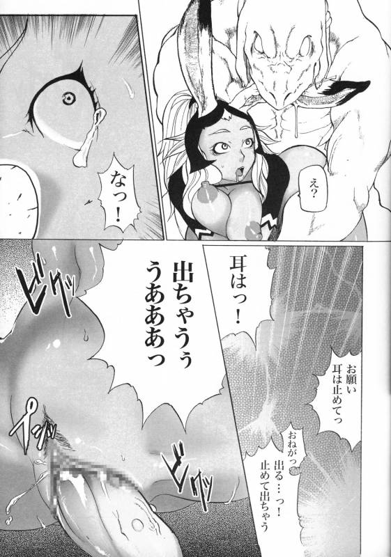 (C71) [Circle M.O.E (Jun)] B (Final Fantasy XII)_15