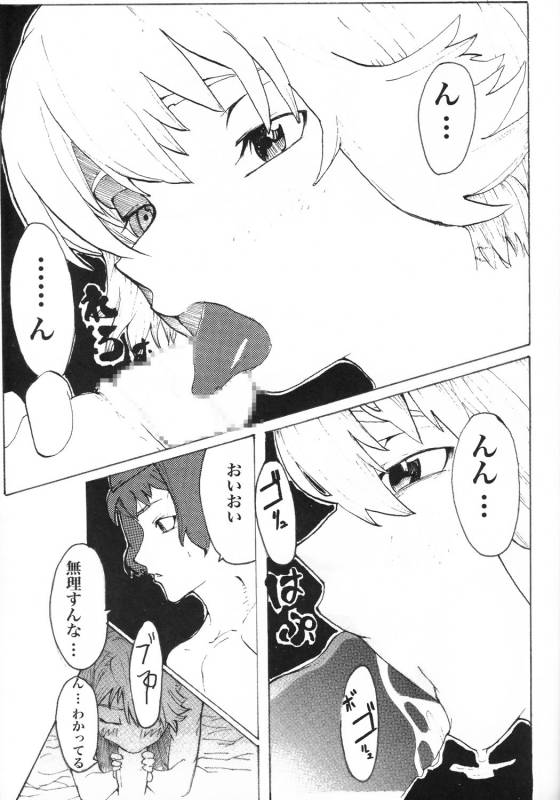 (C71) [Circle M.O.E (Jun)] B (Final Fantasy XII)_25