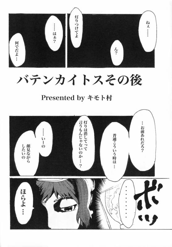 (C71) [Circle M.O.E (Jun)] B (Final Fantasy XII)_26