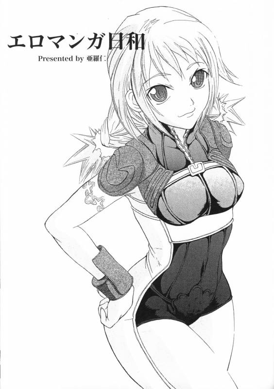 (C71) [Circle M.O.E (Jun)] B (Final Fantasy XII)_32