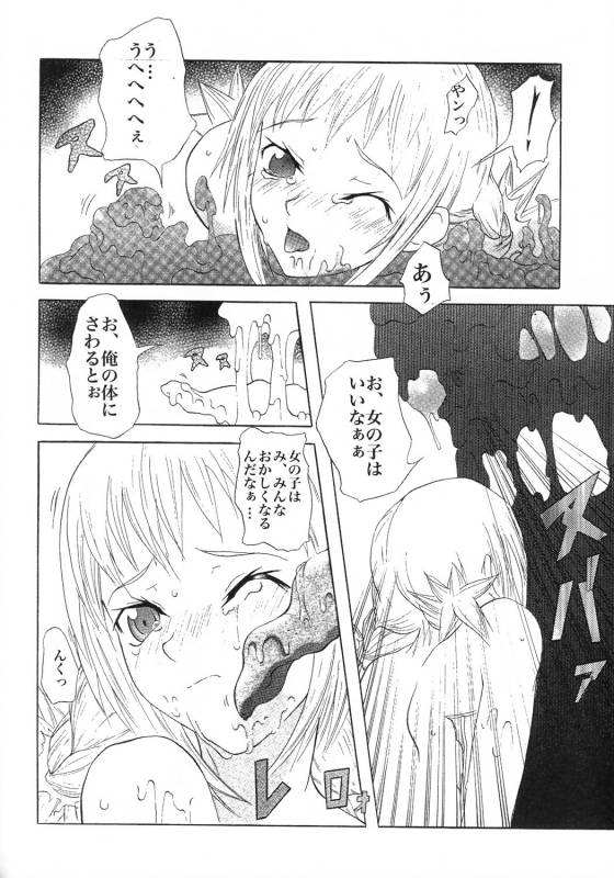 (C71) [Circle M.O.E (Jun)] B (Final Fantasy XII)_37