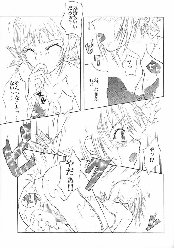 (C71) [Circle M.O.E (Jun)] B (Final Fantasy XII)_38