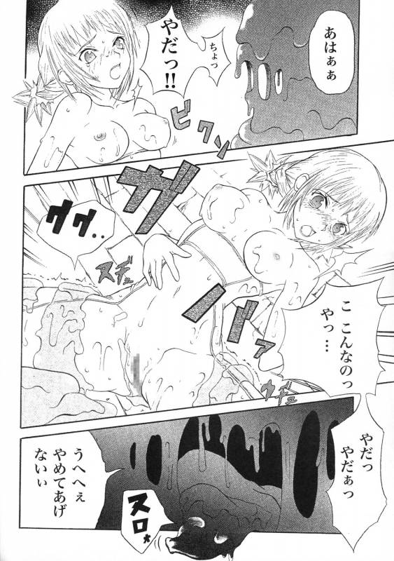 (C71) [Circle M.O.E (Jun)] B (Final Fantasy XII)_41