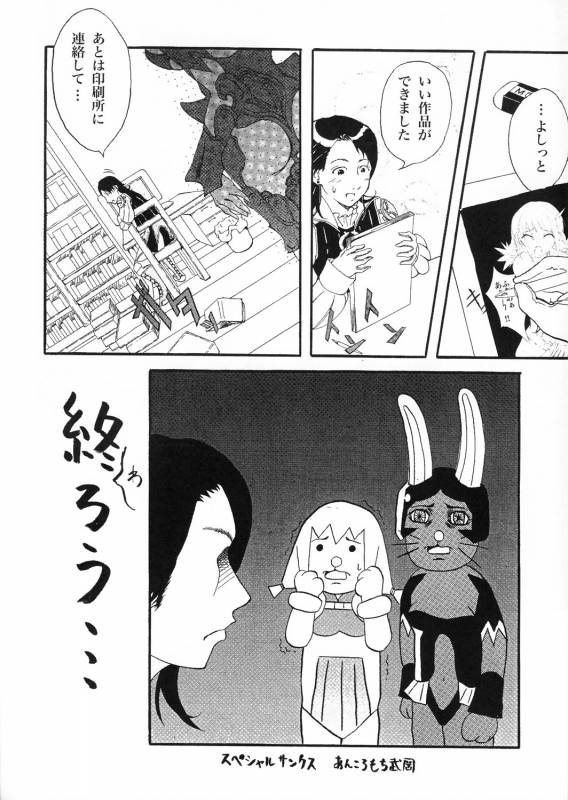 (C71) [Circle M.O.E (Jun)] B (Final Fantasy XII)_53