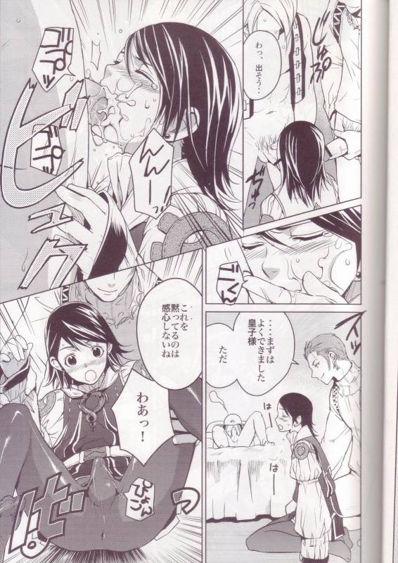 (C71) [EGOISM (Kasukabe Akira, Torigoshi Yayoi)] Oreteki Kaishaku ~210 gil o O_05