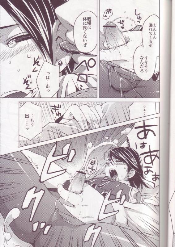 (C71) [EGOISM (Kasukabe Akira, Torigoshi Yayoi)] Oreteki Kaishaku ~210 gil o O_07