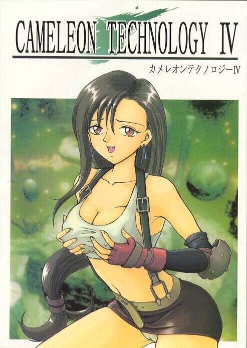 (C53) [Mengerekun (Tacchin)] CAMELEON TECHNOLOGY IV (Final Fantasy VII)_00