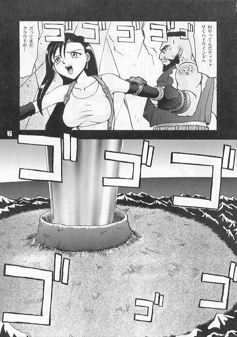 (C53) [Mengerekun (Tacchin)] CAMELEON TECHNOLOGY IV (Final Fantasy VII)_04