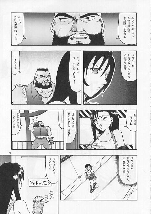 (C53) [Mengerekun (Tacchin)] CAMELEON TECHNOLOGY IV (Final Fantasy VII)_06