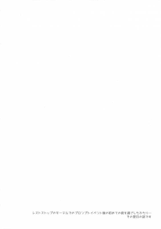 (GLORIOUS GLAIVY) [Organico (Organico)] Putaya Kawai ya Kawai ya Putaya (Final Fantasy XV)_02