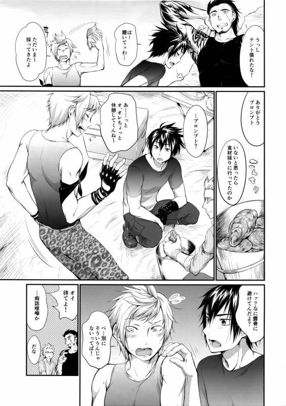 (GLORIOUS GLAIVY) [Organico (Organico)] Putaya Kawai ya Kawai ya Putaya (Final Fantasy XV)_03